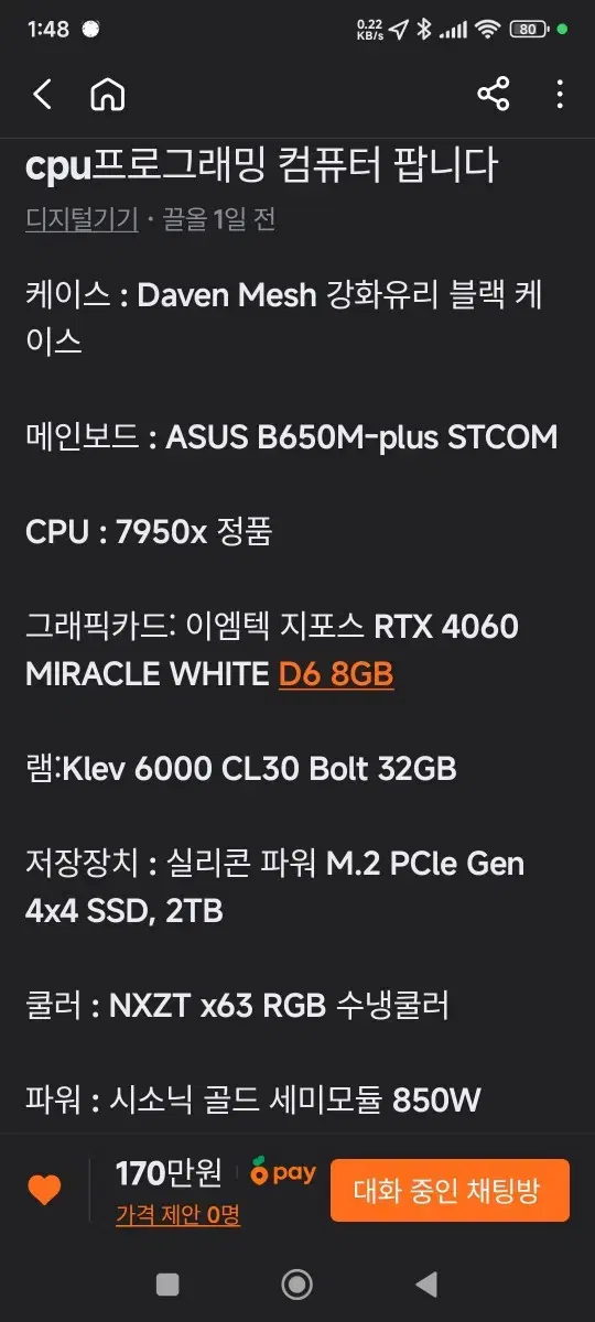 각개가능) 초고사양 cpu 게이밍 pc 팝니다.